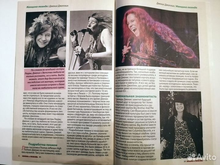 Джоплин Кортни Лав Кобейн Ди Каприо Денев Плачидо