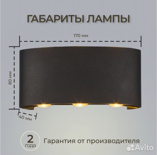 Настенный светильник