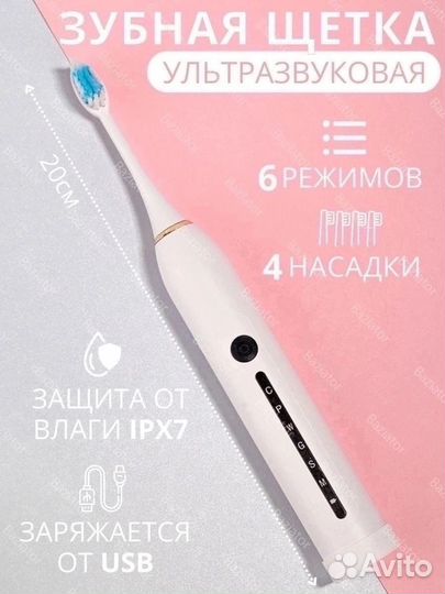 Электрическая зубная щетка