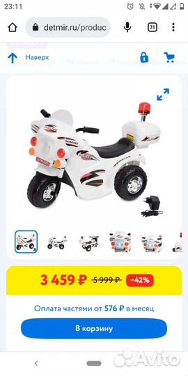 Мотоцикл Kreiss Полиция 6V