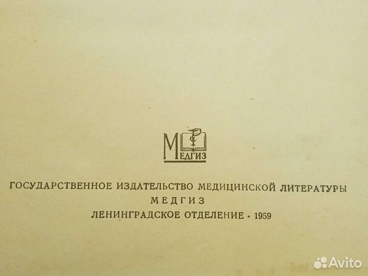 Медицинская литература