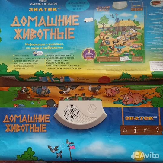 Говорящая азбука, звуковые плакаты