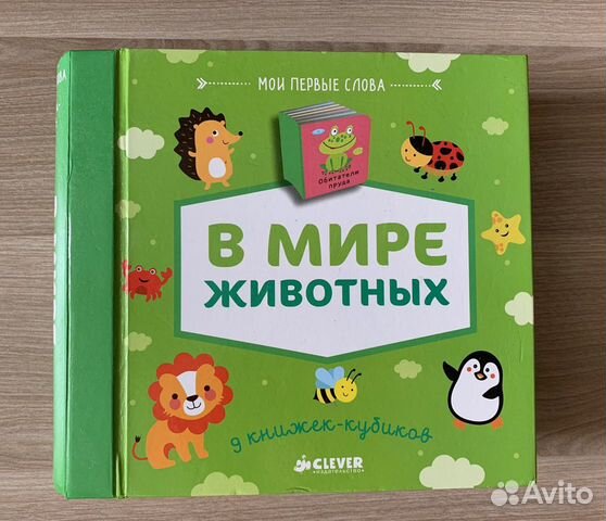Книжки для детей издательства clever