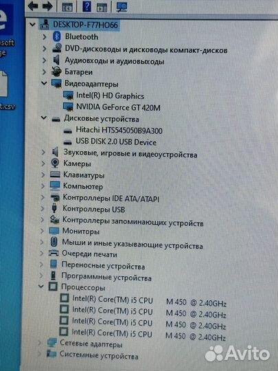 Ноутбук DNS Core i5 M450/4/500/1