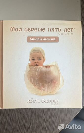 Книга жизни новорожденного