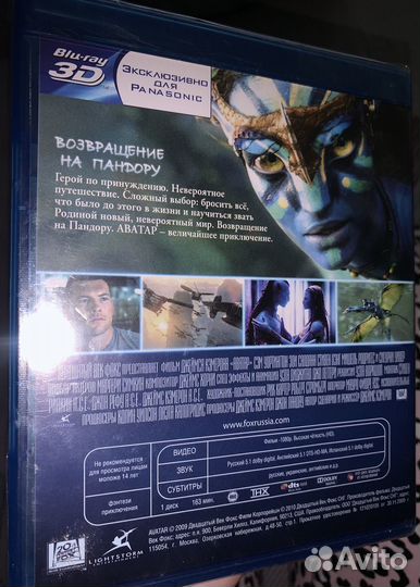 3D blu ray диски Аватар