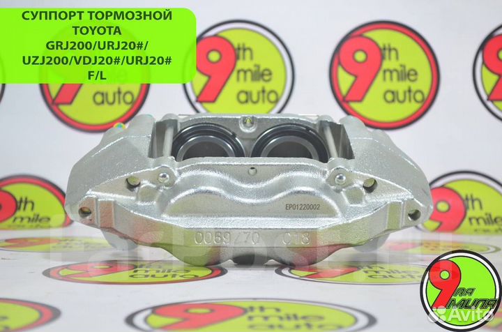 Суппорт тормозной toyota 47750-60280 GRJ20# F/L