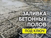 Бетонный пол с упрочненным верхним слоем