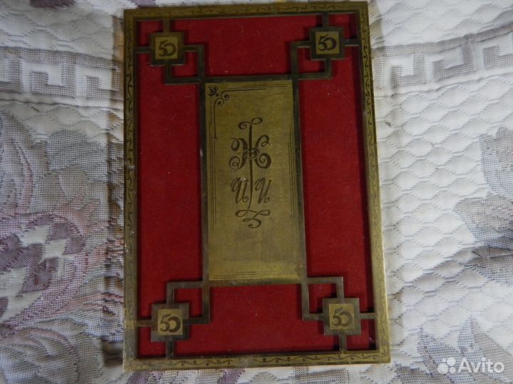 Латунная редкая поздравительная открытка-складень