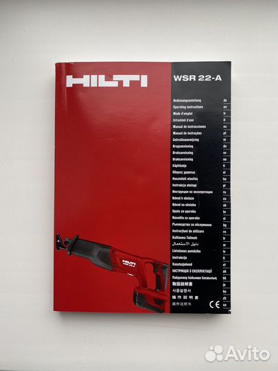 Инструкция к сабельной пиле Hilti WSR 22-A