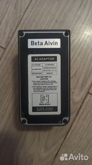 Гитарная педаль