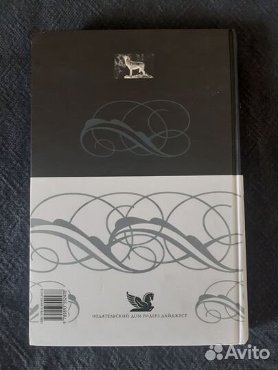 «Белый клык, Зов предков» – Джек Лондон