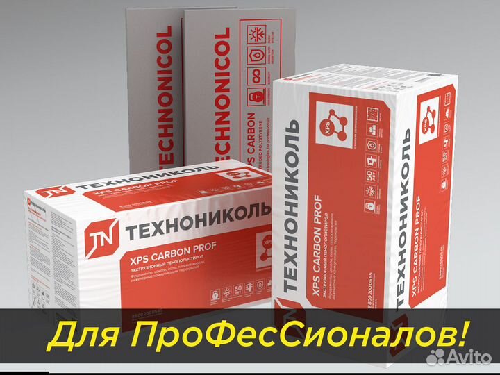 Технониколь carbon prof