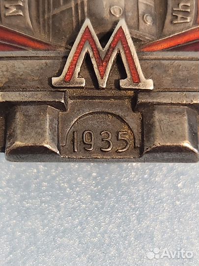 Значок СССР