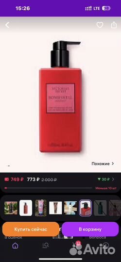 Лосьон для тело victoria secret