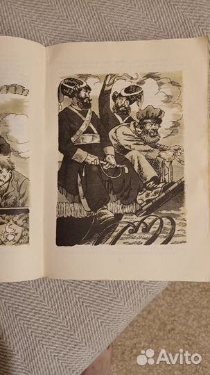 Книга СССР Левша букинистика