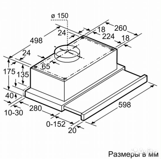 Вытяжка Bosch для кухни 60 см встраиваемая