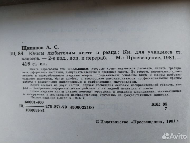 Книги для юных художников