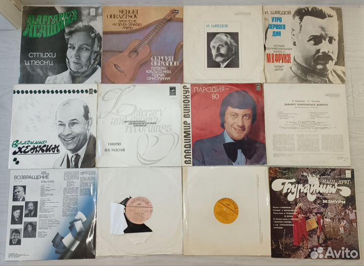 Виниловые пластинки