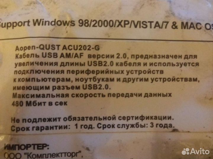 Кабель удлинитель usb