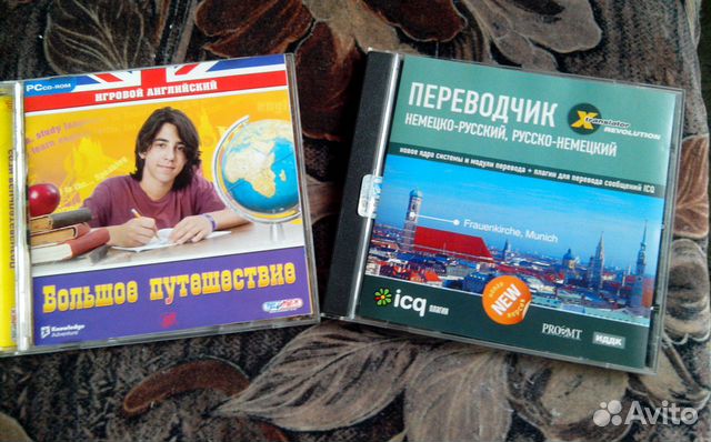 Самоучители английского и немецкого языков