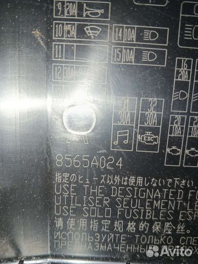 Блок предохранителей Mitsubishi ASX