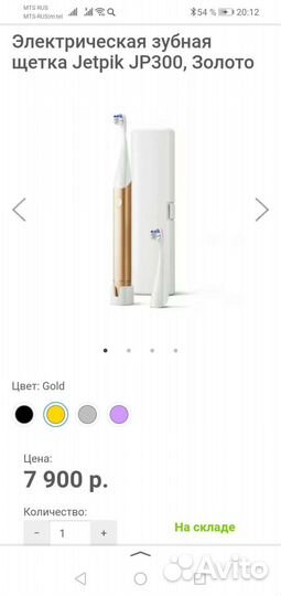 Электрическая зубная щетка Jetpik США оригинал