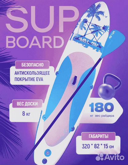 Cап борд / Розница / Опт