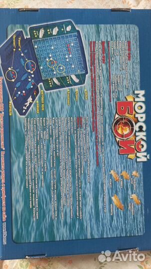 Настольная игра Морской бой