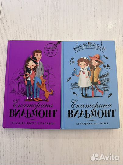 Книги екатерины вильмонт