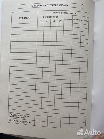 Дневник школьный 1-11 класс