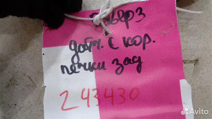 Моторчик заслонки отопителя Land Rover Discovery