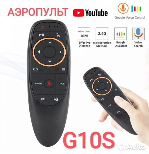 Пульт аэромышь с гироскопом G10s