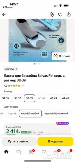 Ласты для плавания 38 39