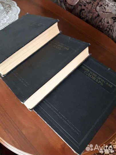 Большая Советская Энциклопедия 3т 1953-55гг