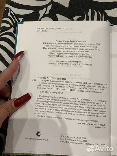 Учебник по всеобщей истории 10 класс