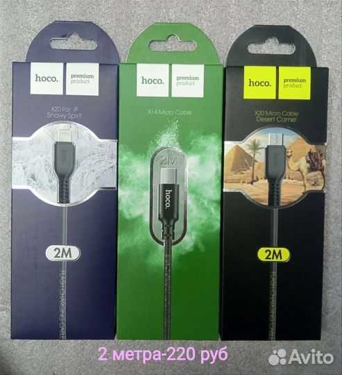 Кабель для зарядки смартфона