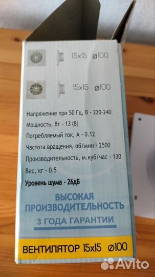 Вентилятор вытяжной осевой