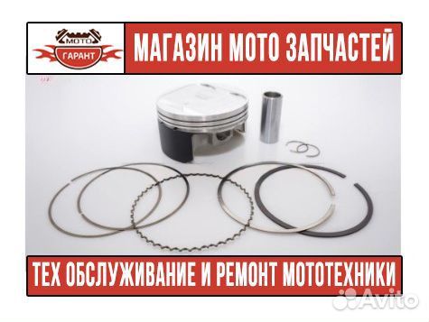 Поршень для мотоцикла honda (4T) CRF 450