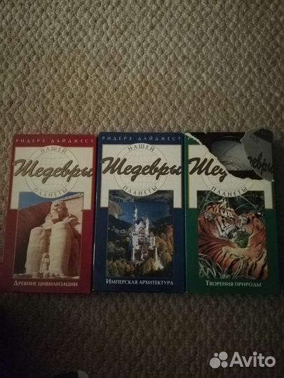 Ридерз дайджест видеокассеты