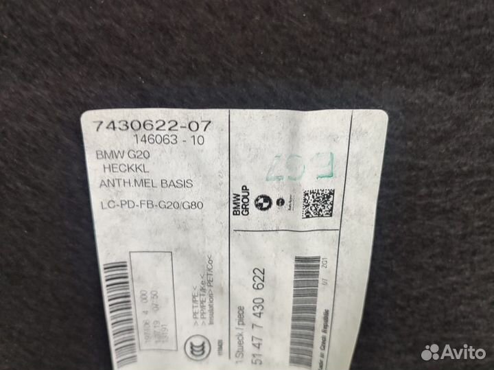 Обшивка багажника bmw g20 g28