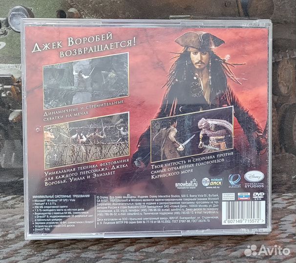 Пираты Карибского моря: на краю света PC DVD лиц