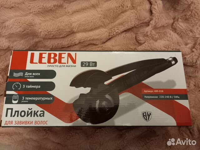 Плойка с автоматической завивкой волос