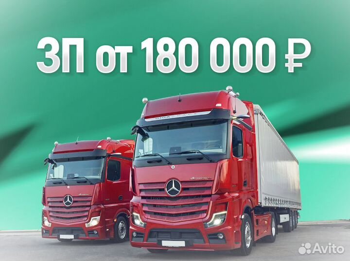 Работа водителем категории 