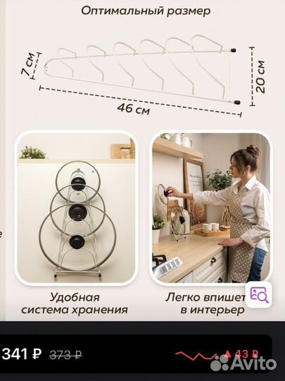 Подставка для крышек