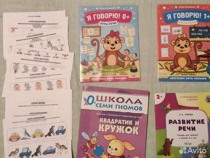 Детские книги для развития