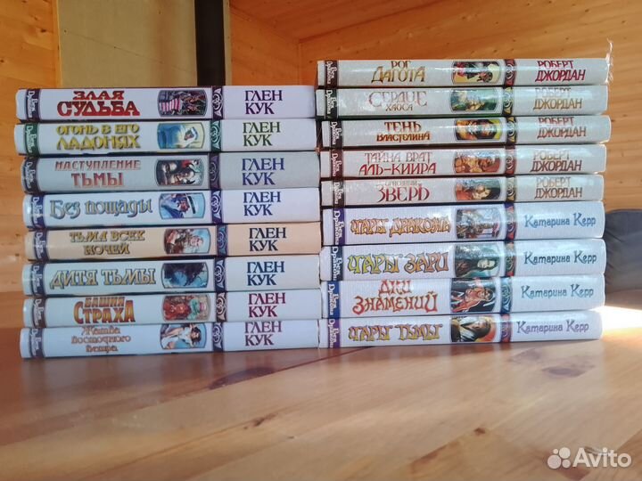 Фэнтези, серия Век дракона