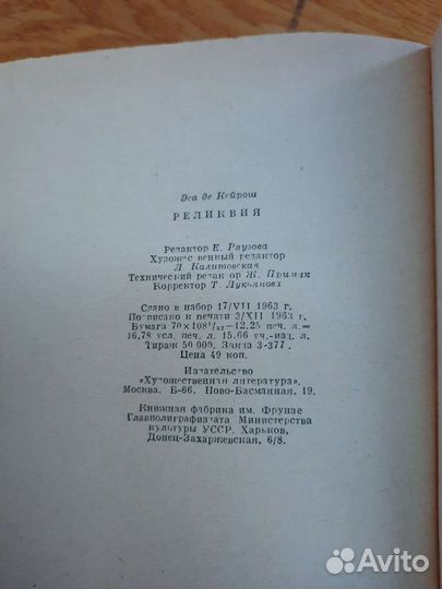 Книга роман