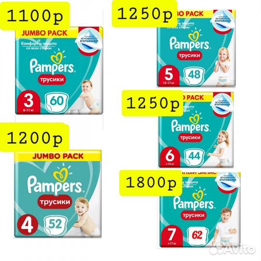 Pampers pants