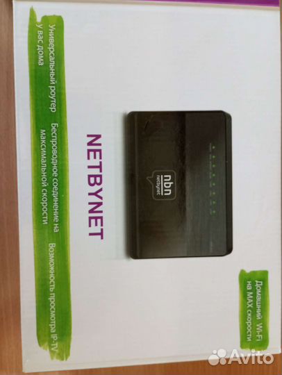 Универсальный Роутер